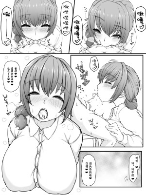 [松野田ヨウ] 先生と一緒にきもちよ～く良い子になろうね [罗洁爱儿个人机翻]_07