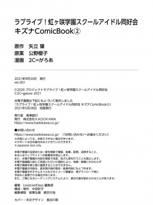 [2C＝がろあ] お台場ビーチガール．しずく (ラブライブ！虹ヶ咲学園スクールアイドル同好会 キズナComicBook 2) [中国翻訳]_37