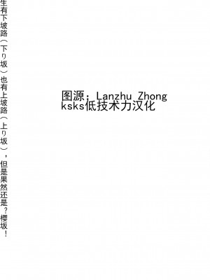 [2C＝がろあ] お台場ビーチガール．しずく (ラブライブ！虹ヶ咲学園スクールアイドル同好会 キズナComicBook 2) [中国翻訳]_38