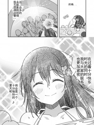 [2C＝がろあ] お台場ビーチガール．しずく (ラブライブ！虹ヶ咲学園スクールアイドル同好会 キズナComicBook 2) [中国翻訳]_31