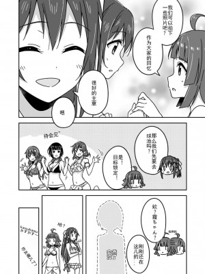 [2C＝がろあ] お台場ビーチガール．しずく (ラブライブ！虹ヶ咲学園スクールアイドル同好会 キズナComicBook 2) [中国翻訳]_07
