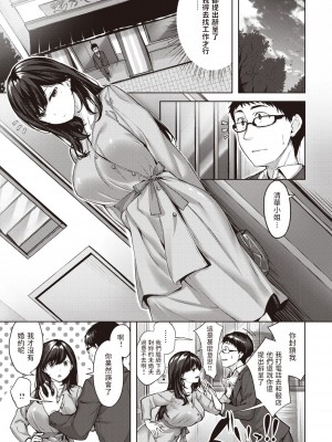 [雛咲葉] 藤色むすめ (COMIC 快楽天ビースト 2022年3月号) [中国翻訳] [DL版]_24