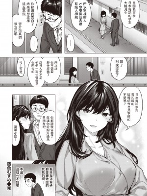 [雛咲葉] 藤色むすめ (COMIC 快楽天ビースト 2022年3月号) [中国翻訳] [DL版]_25