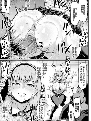 [アヘ丸] カレの弟にネトラレ (ANGEL倶楽部 2019年3月号) [中国翻訳][5+7个人汉化组去码组] [DL版]_02