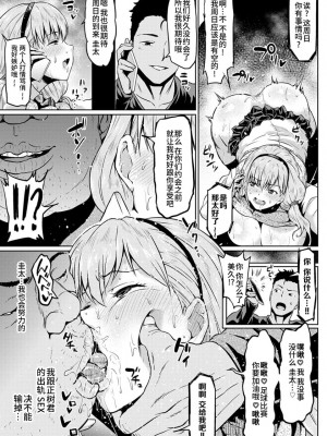 [アヘ丸] カレの弟にネトラレ (ANGEL倶楽部 2019年3月号) [中国翻訳][5+7个人汉化组去码组] [DL版]_04