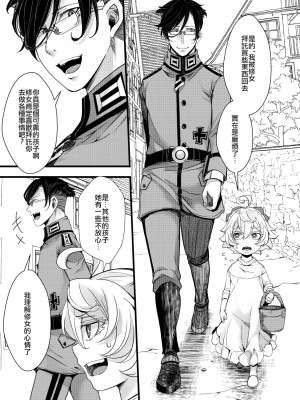 [HAL] 孤児院ターニャちゃんと青年レルゲン大尉の話  [沒有漢化]_05