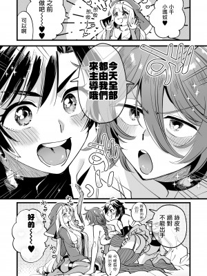 [その他大勢Z (ゆかたろ)] なかよし女冒険者は夜になると宿屋でめちゃくちゃえっちする  [沒有漢化]  [DL版]_039