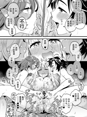 [その他大勢Z (ゆかたろ)] なかよし女冒険者は夜になると宿屋でめちゃくちゃえっちする  [沒有漢化]  [DL版]_042