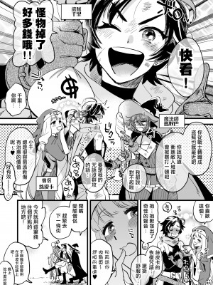 [その他大勢Z (ゆかたろ)] なかよし女冒険者は夜になると宿屋でめちゃくちゃえっちする  [沒有漢化]  [DL版]_003