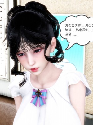 [風箏] 媽媽和女友是仇敵的性奴 11_197
