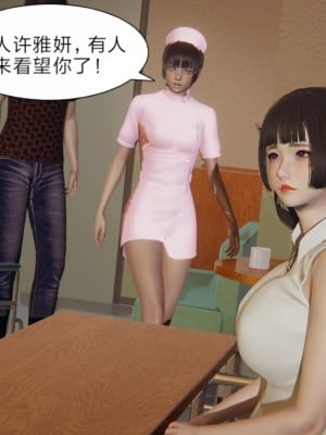 [飛天小熊貓] 失憶_0098