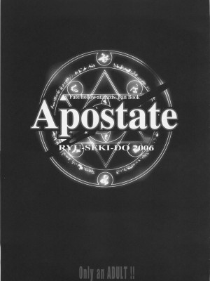 (サンクリ30) [流石堂 (流ひょうご)] Apostate (Fate╱hollow ataraxia) [中国翻訳]_02