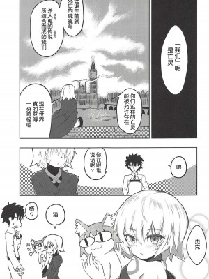 [肉包汉化组] (COMIC1☆13) [樹海書庫 (富士見ガク)] 解体少女 Re:act (Fate╱Grand Order)_04