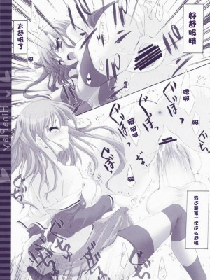 [绯色汉化组] (C73) [翡翠亭 (和泉つばす)] ひなあそび (ハヤテのごとく！)_12