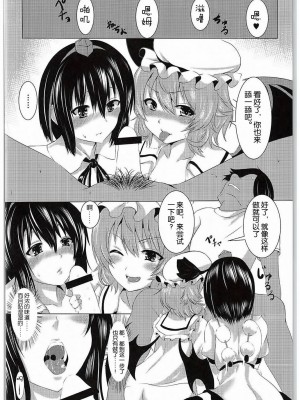 [Kanade汉化组] (C88) [メガトン・エクスプレス (不死森トンカツ、オメーガ・デストロイヤー)] Madder red (東方Project)_05