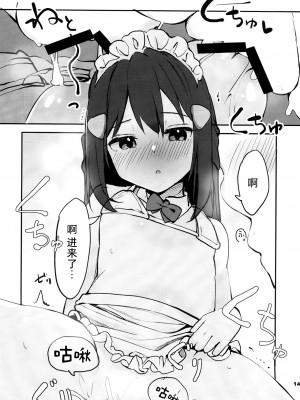 [绅士仓库汉化] [ろうか] ヒカリとイチャラブ催眠 (ポケットモンスター) [DL版]_14