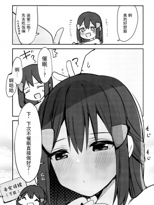 [绅士仓库汉化] [ろうか] ヒカリとイチャラブ催眠 (ポケットモンスター) [DL版]_19