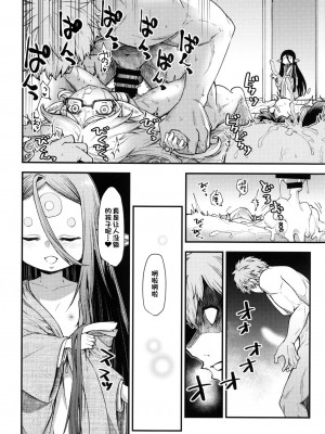 [一只麻利的鸽子汉化] [ひやかけごはん (小矢部亮)] 現パロハーヴィンハーレムアパート台風編 (グランブルーファンタジー)_25