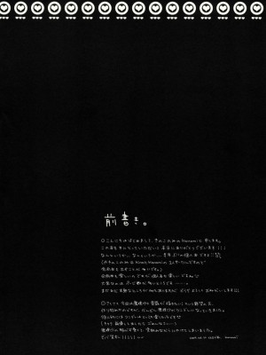 [基音汉化组] (C76) [きのこのみ (konomi)] ぜんりょくまりさたん (東方Project)_04