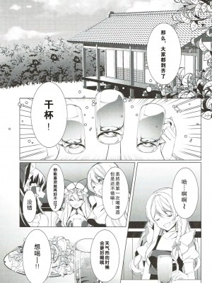 [好想玩梗汉化组] (秋季例大祭4) [Drink it! (オード)] 酒癖が悪い彼女はあり?なし? (東方Project)_03