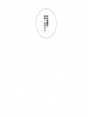 [好想玩梗汉化组] (秋季例大祭4) [Drink it! (オード)] 酒癖が悪い彼女はあり?なし? (東方Project)_19