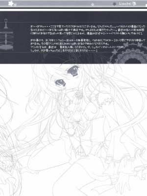 [ACG和谐区汉化] (C80) [翡翠亭 (和泉つばす)] 暑い日差しとワンピース (あの日見た花の名前を僕達はまだ知らない。)_20