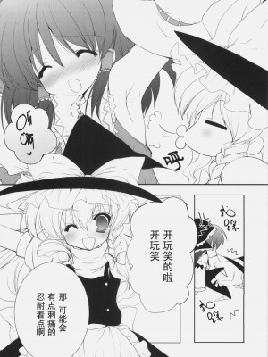 [东方小吃店] (例大祭6) [くるめにゃん吉 (猫屋敷ねこ丸)] ワキの話をしようか。 (東方Project)_07