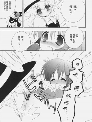 [东方小吃店] (例大祭6) [くるめにゃん吉 (猫屋敷ねこ丸)] ワキの話をしようか。 (東方Project)_14