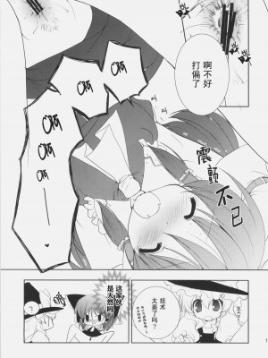 [东方小吃店] (例大祭6) [くるめにゃん吉 (猫屋敷ねこ丸)] ワキの話をしようか。 (東方Project)_16