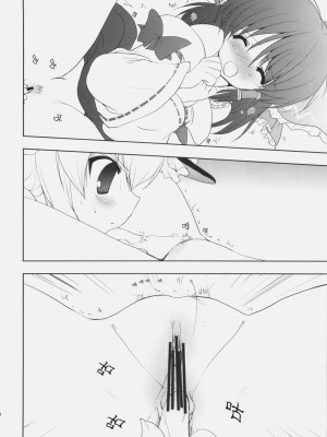 [东方小吃店] (例大祭6) [くるめにゃん吉 (猫屋敷ねこ丸)] ワキの話をしようか。 (東方Project)_19