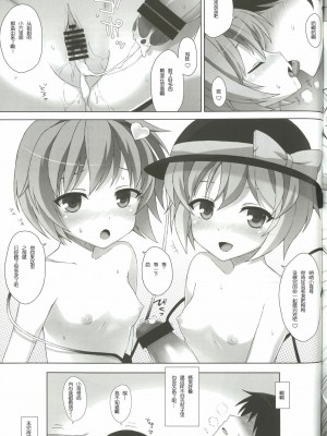[靴下汉化组] (C82) [三弦回胴 (三船八音)] さとりんのDOKIDOKIおちんぽLESSON (東方Project)_14