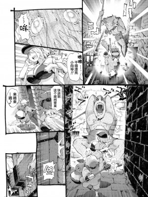 [鬼畜王汉化组] [ナイーブタ (西義之)] 迷宮配信者スライム豆腐は迷宮でむちゃくちゃにされたい。_12
