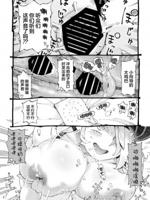 [鬼畜王汉化组] [ナイーブタ (西義之)] 迷宮配信者スライム豆腐は迷宮でむちゃくちゃにされたい。_29
