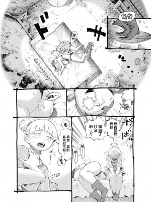 [鬼畜王汉化组] [ナイーブタ (西義之)] 迷宮配信者スライム豆腐は迷宮でむちゃくちゃにされたい。_32