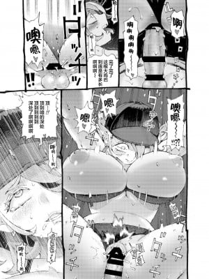 [鬼畜王汉化组] [ナイーブタ (西義之)] 迷宮配信者スライム豆腐は迷宮でむちゃくちゃにされたい。_35