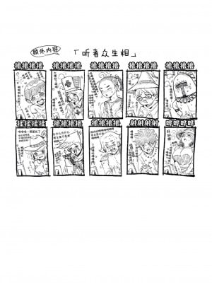 [鬼畜王汉化组] [ナイーブタ (西義之)] 迷宮配信者スライム豆腐は迷宮でむちゃくちゃにされたい。_40