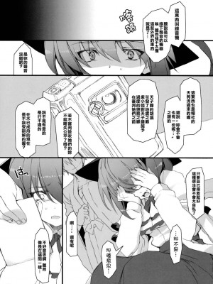 [k島漢化] (C75) [super:nova (雪町灯之助)] Later Love Letter 散花 (東方Project)_05
