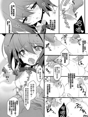 [k島漢化] (C75) [super:nova (雪町灯之助)] Later Love Letter 散花 (東方Project)_08
