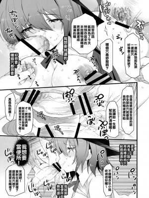 [k島漢化] (C75) [super:nova (雪町灯之助)] Later Love Letter 散花 (東方Project)_13