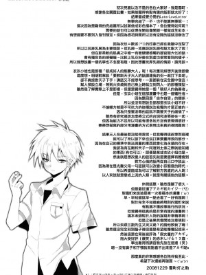 [k島漢化] (C75) [super:nova (雪町灯之助)] Later Love Letter 散花 (東方Project)_16
