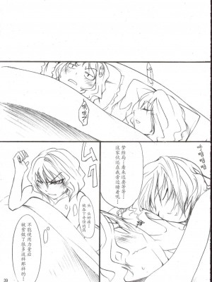 [东方小吃店] (例大祭3) [徒歩二分 (茶戸)] 紫×幽香 (東方Project)_39