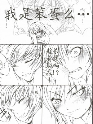 [东方小吃店] (例大祭3) [徒歩二分 (茶戸)] 紫×幽香 (東方Project)_40