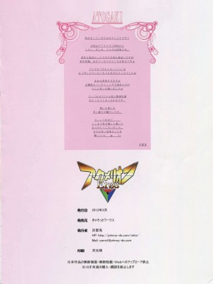 [塔布里斯個人漢化] [きゃろっとワークス (灰雷兎)] アクメリオンEros (アクエリオンEVOL)_14