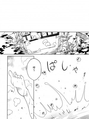 [迷途竹林汉化] (例大祭15) [スアリテスミ (ひそな)] 伏せ籠、薄灯り (東方Project)_05