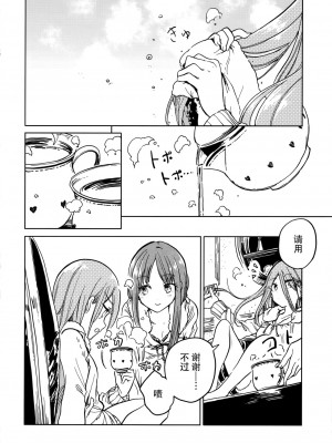 [迷途竹林汉化] (例大祭15) [スアリテスミ (ひそな)] 伏せ籠、薄灯り (東方Project)_08