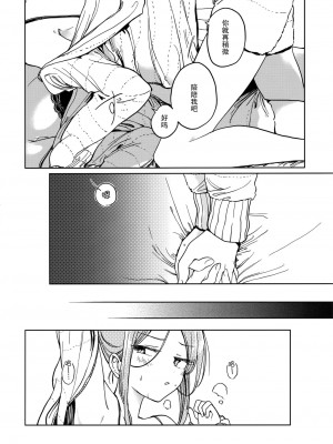 [迷途竹林汉化] (例大祭15) [スアリテスミ (ひそな)] 伏せ籠、薄灯り (東方Project)_28