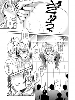 [不咕鸟汉化组] [インデックスACG (天乃一水)] INDEXちゃんの妄想遊記 [DL版]_08