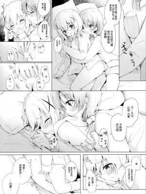 [绅士仓库汉化] (C99) [あめうさぎ (飴玉コン)] チノちゃんの可愛いところ見せて (ご注文はうさぎですか?)_07