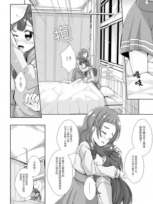 [大友同好会] [MirrorWorld (未鏡)] 私の心の中のはな (HUGっと!プリキュア) [DL版]_13