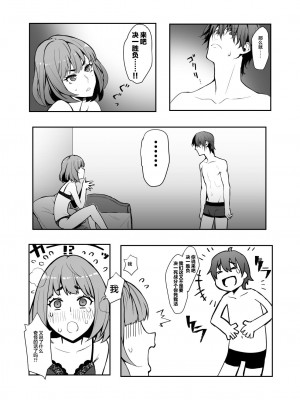 [Santa Fe Radio (ぺに健)] はじめての楓さん (アイドルマスター シンデレラガールズ) [靴下汉化组] [DL版]_03